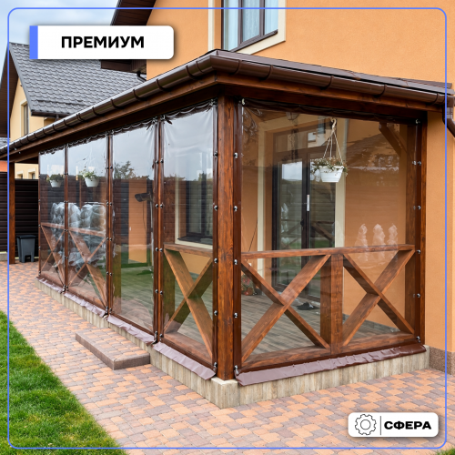 Мягкие окна для террасы «Премиум» — TPU 500 мкм