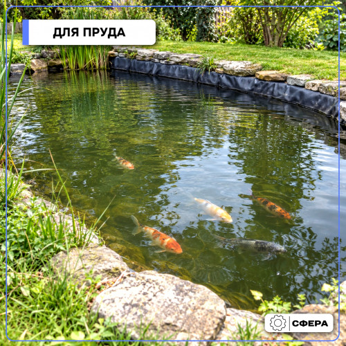 Вкладыш для рыбного пруда