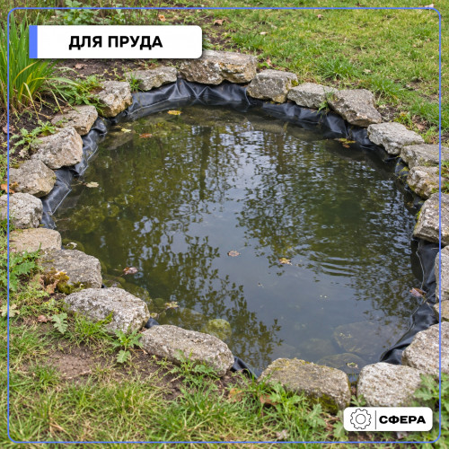 ПВХ вкладыш для пруда