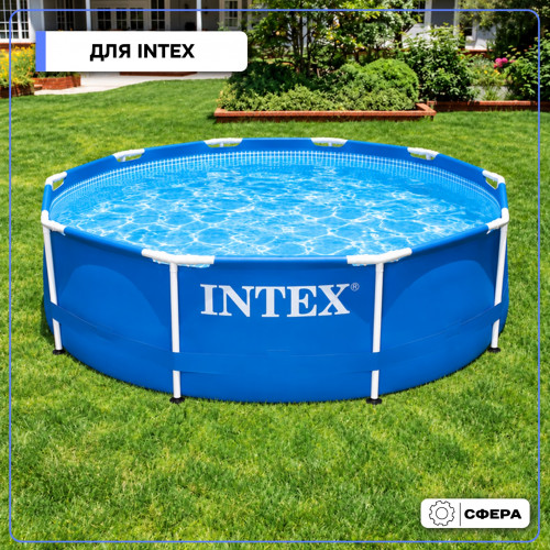 Вкладыш для каркасного бассейна Intex  