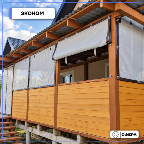 Мягкие окна для веранды «Эконом» — сетка ПВХ 330 г/м²