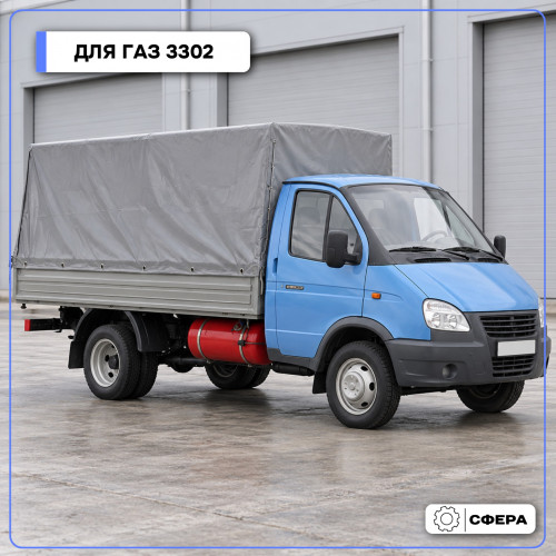 Тент на ГАЗ 3302 из ПВХ