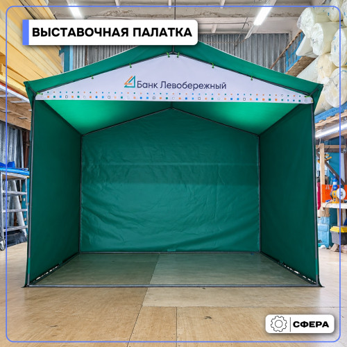 Выставочная палатка 2×2 м из ПВХ в Новосибирске