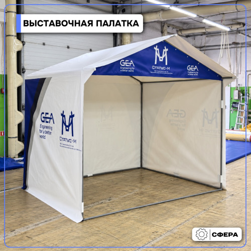 Выставочная палатка 2×3 м из ПВХ